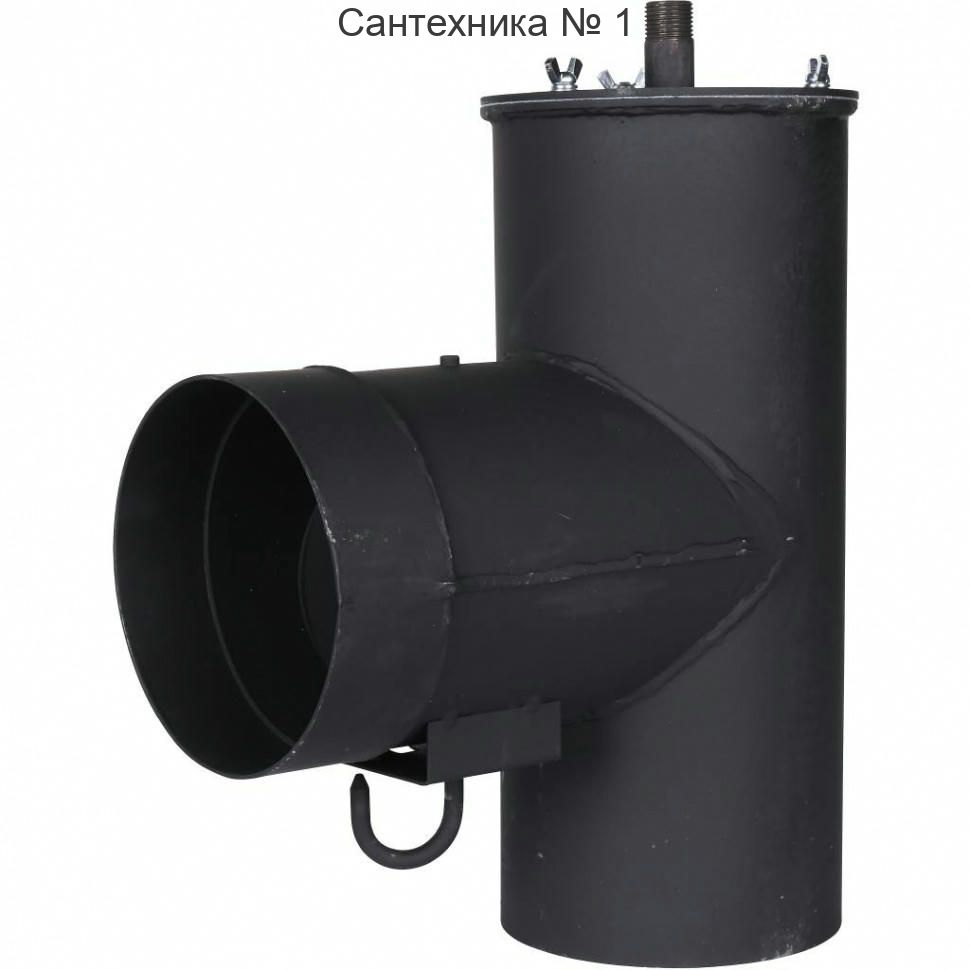 Патрубок дымохода вертикальный D=150, L=304, H=396 ROMMER