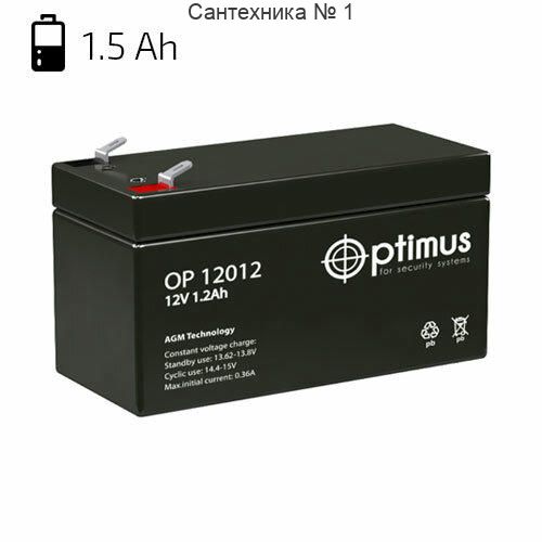 Аккумулятор Optimus AP1207, 7 A/h ZONT