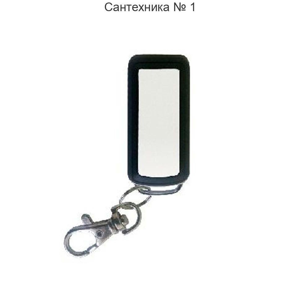 Пульт ДУ Mega SX-433 ZONT