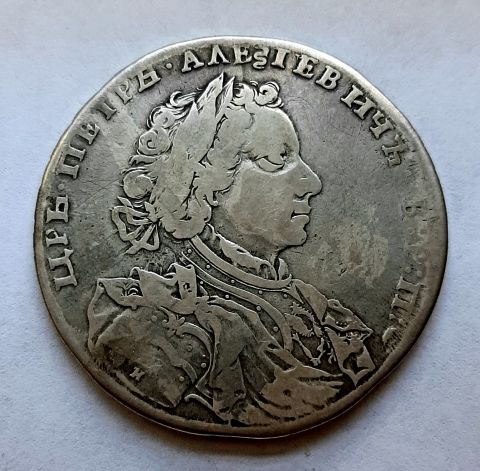 1 рубль 1707 H Петр I RARE Редкость Гаупт AUNC-XF