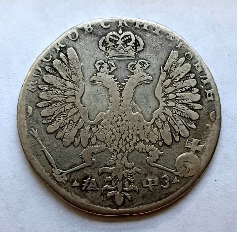 1 рубль 1707 H Петр I RARE Редкость Гаупт AUNC-XF