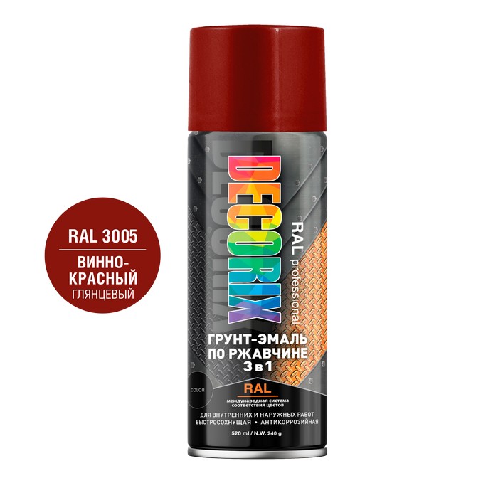 Decorix Аэрозольная грунт-эмаль по ржавчине «3 в 1» professional, глянцевая, RAL 3005 "Винно-красный", 520мл.