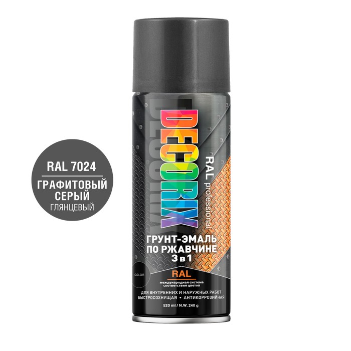 Decorix Аэрозольная грунт-эмаль по ржавчине «3 в 1» professional, глянцевая, RAL 7024 "Графитовый серый", 520мл.