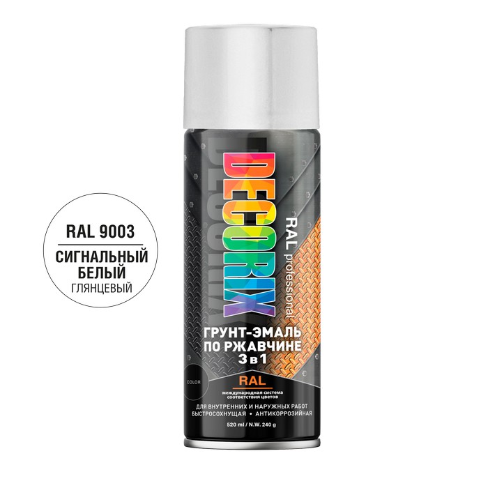 Decorix Аэрозольная грунт-эмаль по ржавчине «3 в 1» professional, глянцевая, RAL 9003 "Сигнальный белый", 520мл.