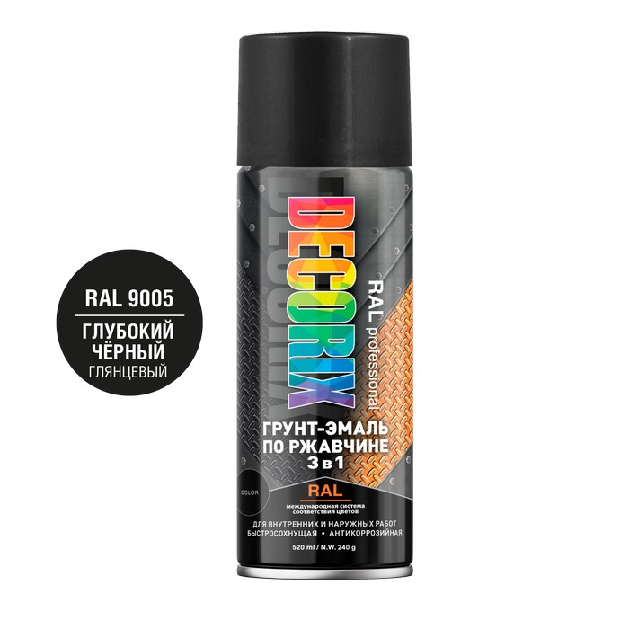 Decorix Аэрозольная грунт-эмаль по ржавчине «3 в 1» professional, глянцевая, RAL 9005 "Глубокий чёрный", 520мл.