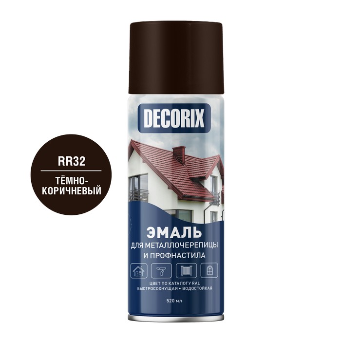 Decorix Аэрозольная эмаль для металлочерепицы и профнастила, глянцевая RR32, "Тёмно-коричневый", 520мл.