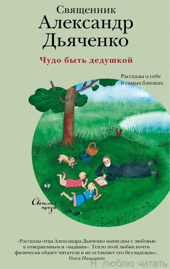 Чудо быть дедушкой