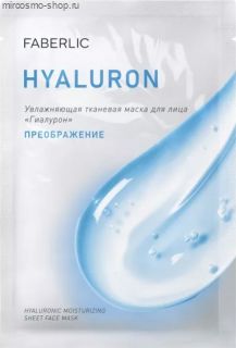 Увлажняющая тканевая маска для лица «Преображение»
