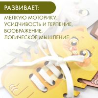 Игра-шнуровка Эмоциональные котики комплект