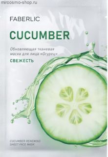 Обновляющая тканевая маска для лица «Свежесть»