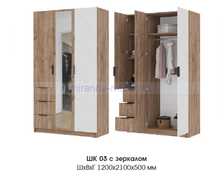 Орегон ШК 03 Шкаф 3х-створчатый