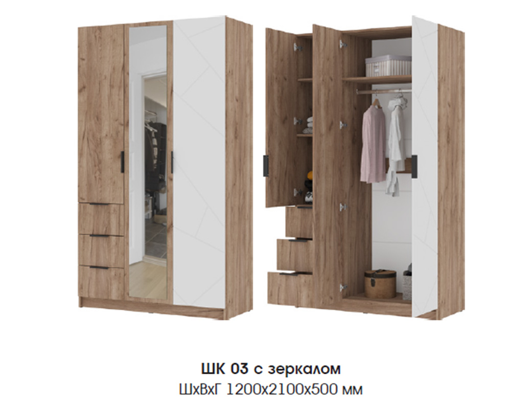 Орегон ШК 03 Шкаф 3х-створчатый