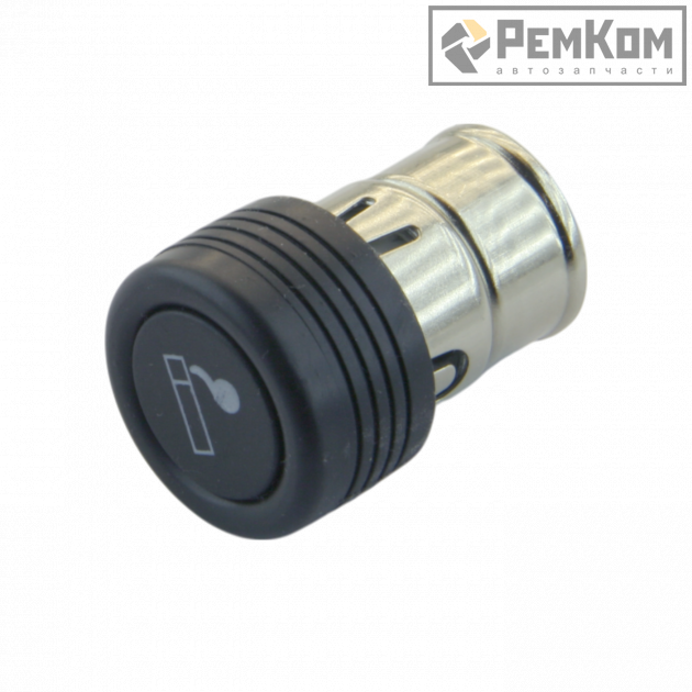 RK04256	* 2123-3725200	* Подвижная часть прикуривателя (кнопка) для а/м 2110 - 2112, 2113 -2115, 1117 - 1119, 2170 - 2172, 2190, 2123