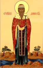 Дионисий Радонежский: Икона Веры и Преданности (рукописная)