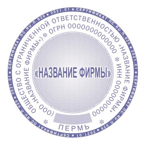 Восстановление печати ГОСТ
