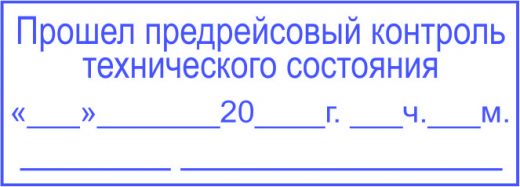 04 Клише 58х22 мм.