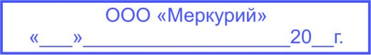 05 Клише 58х22 мм.
