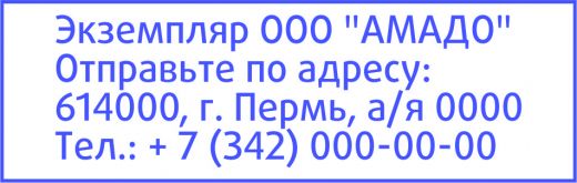 11 Клише 82х25 мм.