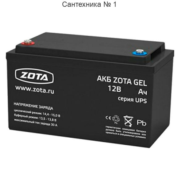 Аккумуляторная батарея ZOTA GEL 65-12, 65 А*ч 12 В
