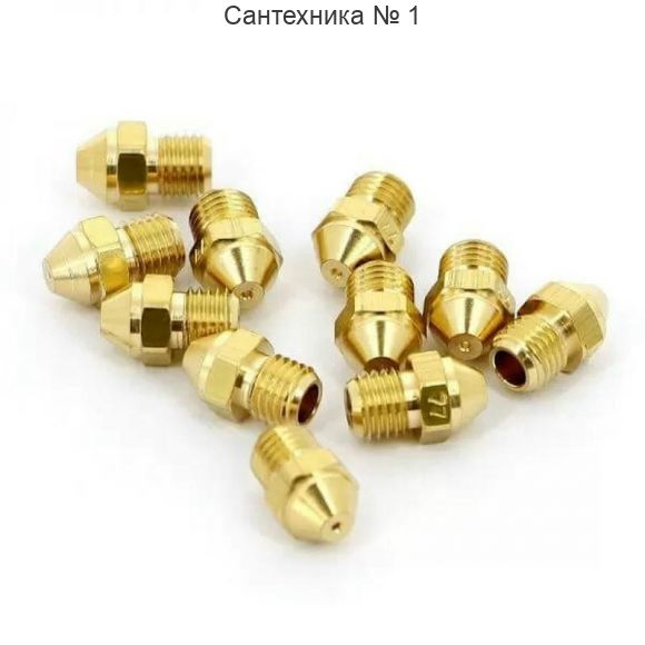 Форсунки LPG 0.78 для котлов 40 кВт, 17 шт ARDERIA