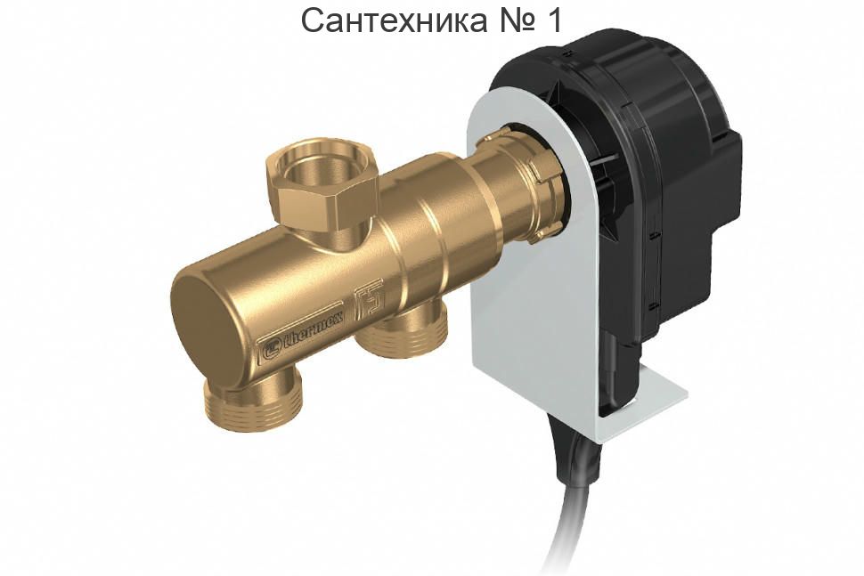 Клапан трехходовой dLine U с электроприводом Thermex