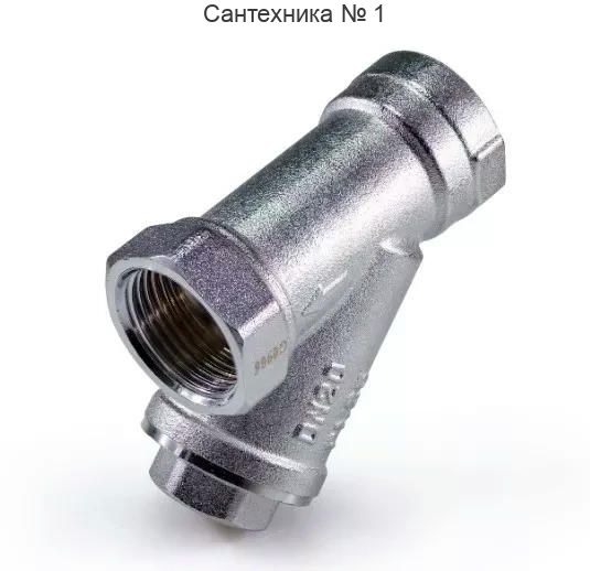 Фильтр механической очистки (косой) ВВ 3/4, 300 мкм, никелированный ZEISSLER