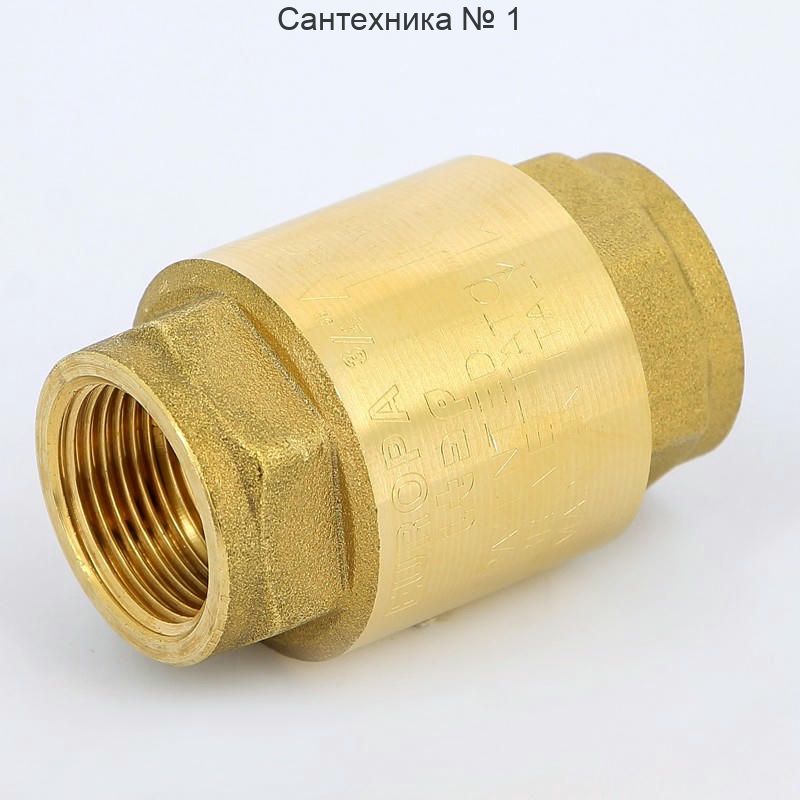 Клапан обратный 3/4" пружинный с металлическим затвором EUROPA Itap