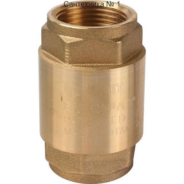 Клапан обратный пружинный муфтовый 1 с металлическим седлом STOUT