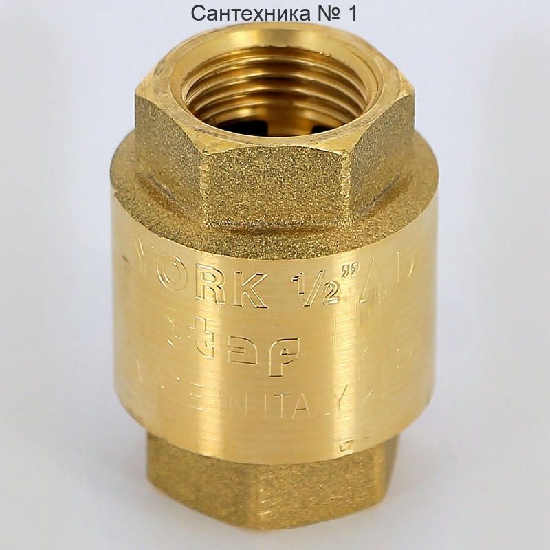 Клапан обратный 1/2" пружинный с пластиковым затвором YORK Itap