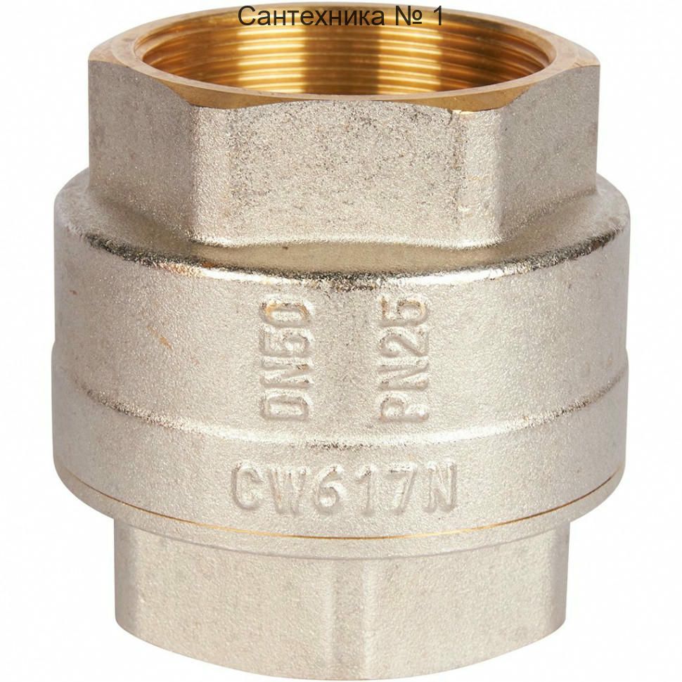 Клапан обратный пружинный муфтовый 2" с металлическим седлом ROMMER