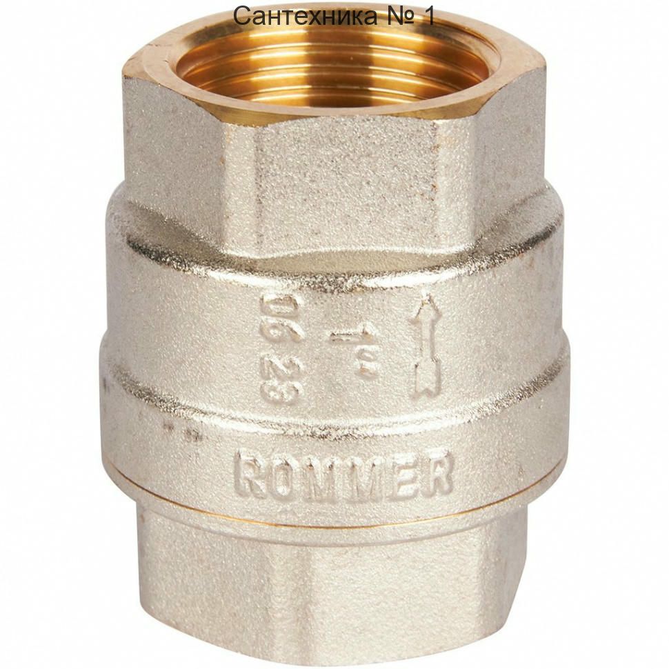 Клапан обратный пружинный муфтовый 1" с пластиковым седлом ROMMER