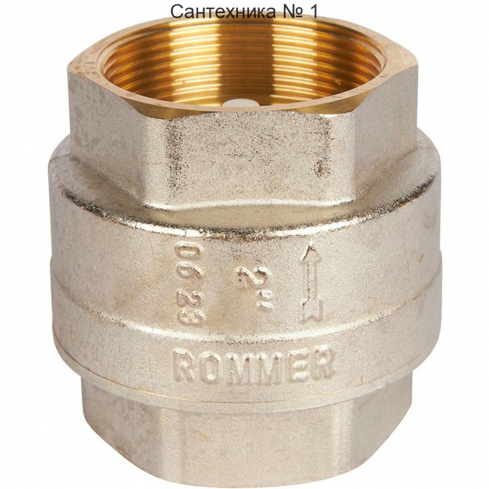 Клапан обратный пружинный муфтовый 2" с пластиковым седлом ROMMER