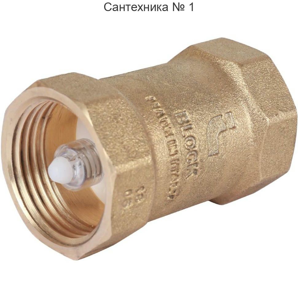 Клапан обратный 1" пружинный с пластиковым затвором BLOCK Itap