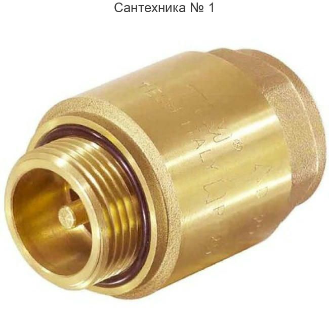Клапан обратный с латунным штоком 1 1/4" ВН для скважинныго насоса, усиленный TIM