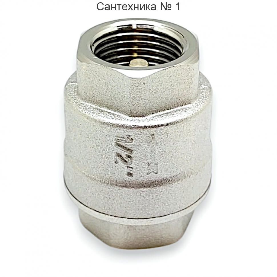 Клапан обратный 1, никелированный ZEISSLER