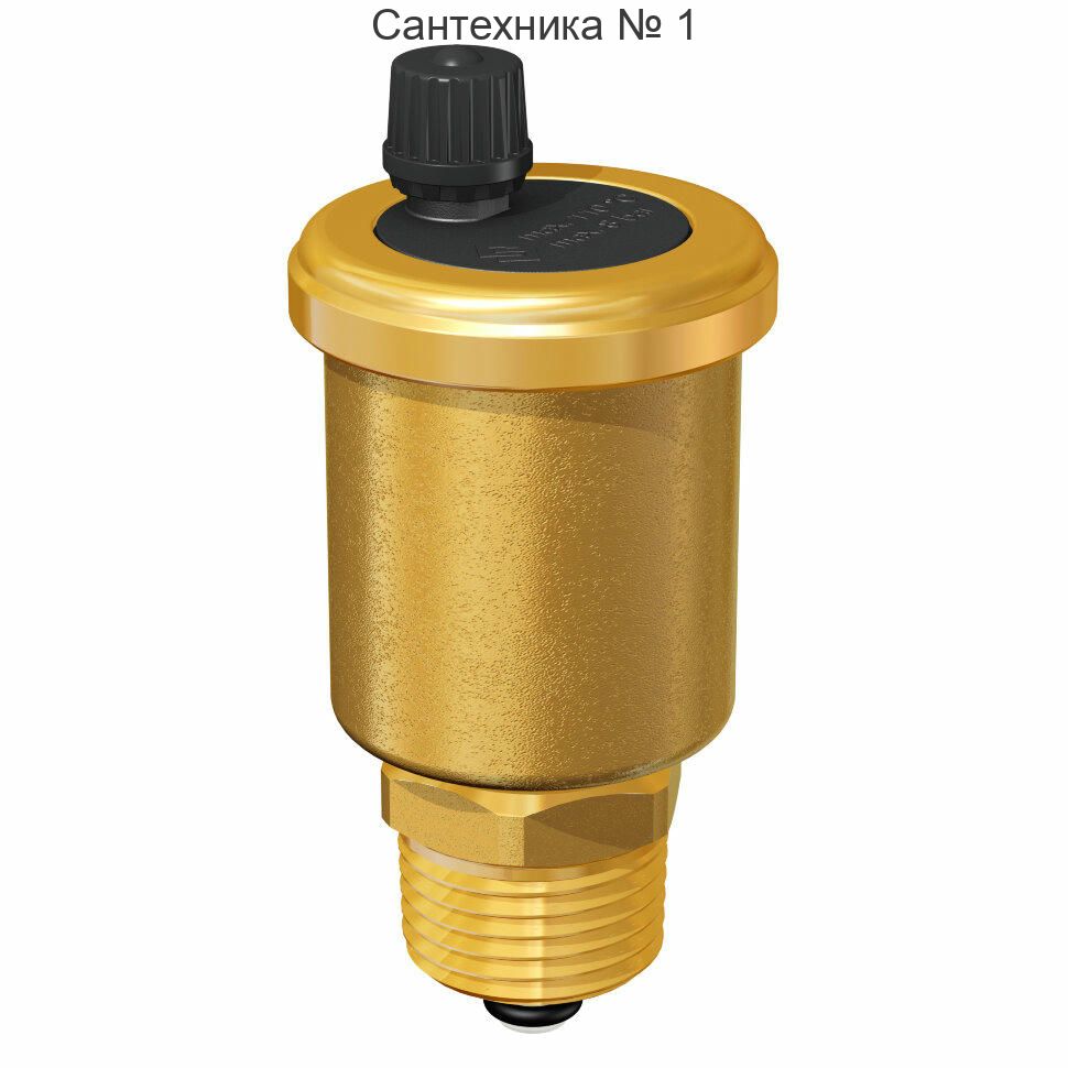 Воздухоотводчик автоматический Flovent 1/2" с отсечным клапаном Flamco