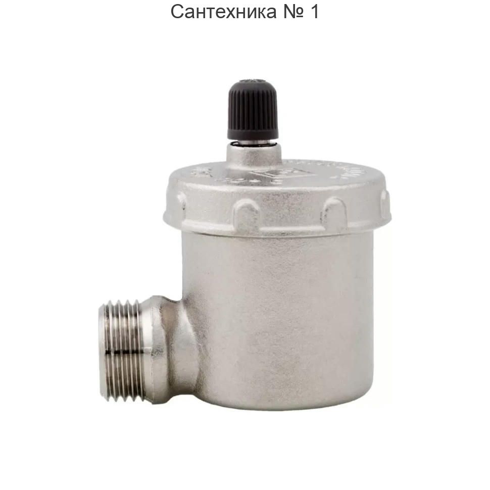 Воздухоотводчик автоматический c боковым подключением 3/8", никелированный Itap