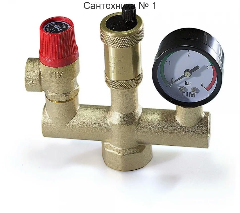 Группа безопасности котла 1'', 3 бар, компактная TIM