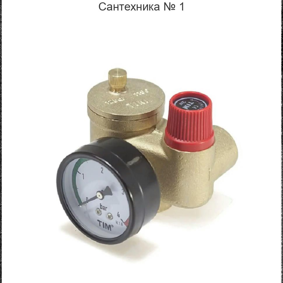 Группа безопасности котла 1'' ВР, 3 бар, компактная TIM