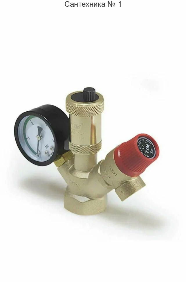 Группа безопасности котла 1'' ВР, 1.5 бар, мини TIM