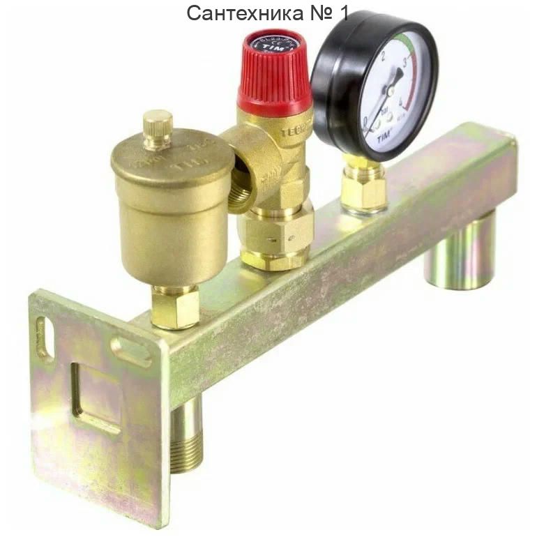 Группа безопасности котла с настенным креплением, 3 бар TIM
