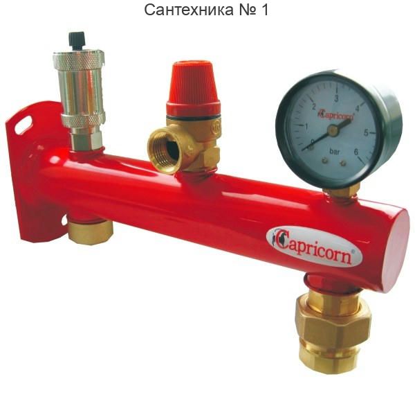 Группа безопасности котла 6 бар Capricorn
