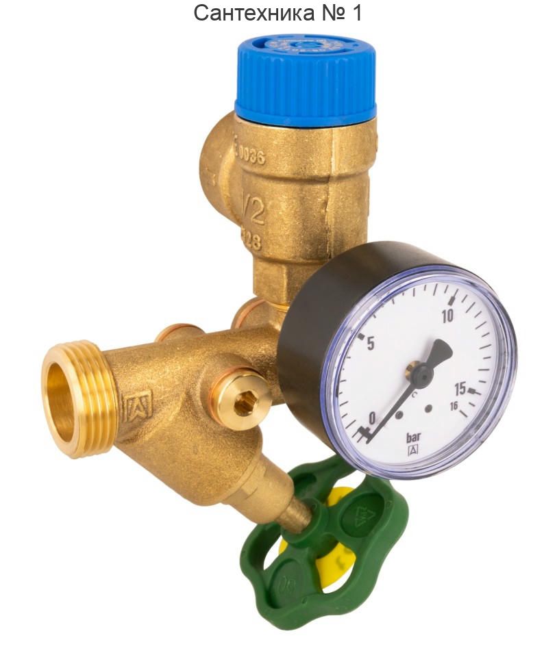 Группа безопасности бойлера ASB 3/4 НР Afriso