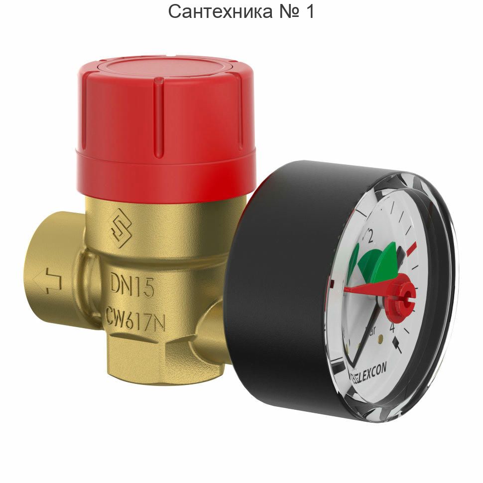 Клапан предохранительный с манометром'Prescomano 1/2 x 1/2 - 3bar Flamco