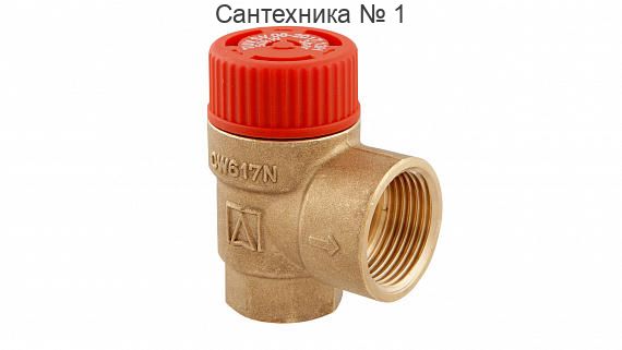 Клапан предохранительный MS 3/4х1" ВВ, 3 бар Afriso