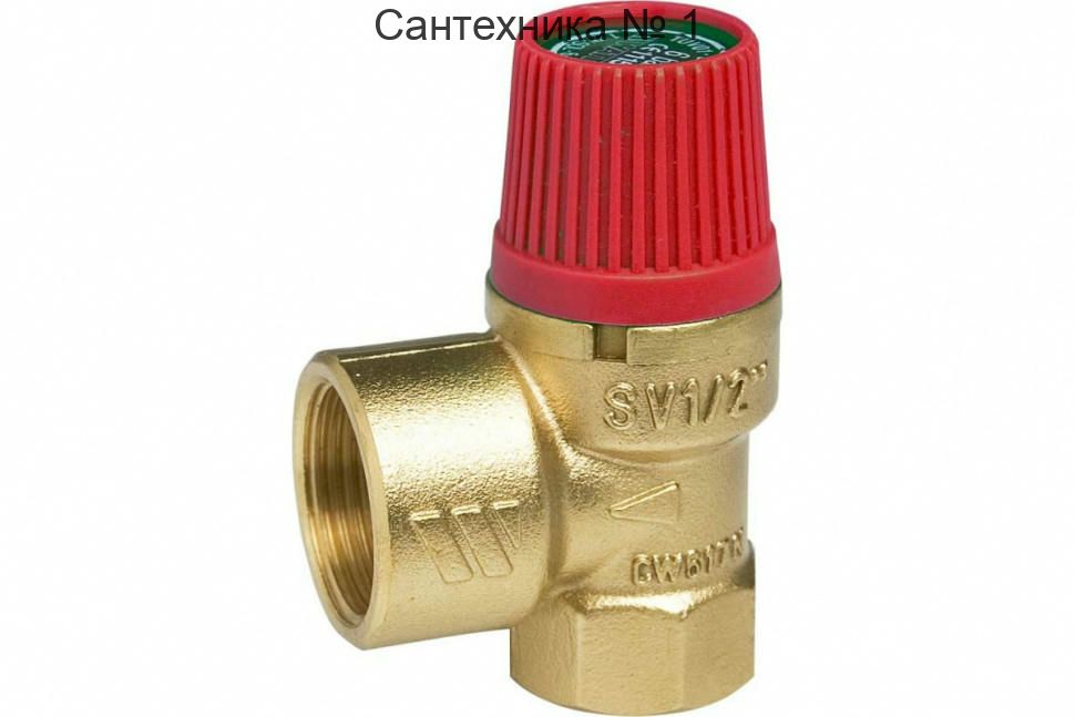 Клапан предохранительный для систем отопления SVH 1/2 2.5 бар Watts