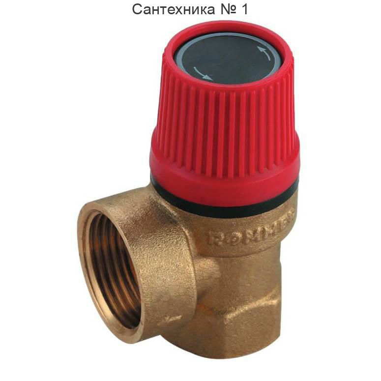 Клапан предохранительный для отопления 3 бар 3/4"x1" ROMMER
