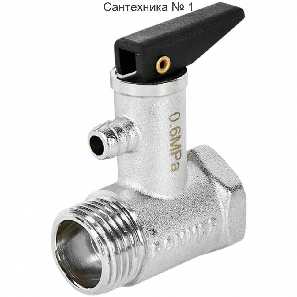 Клапан предохранительный для водонагревателя 6 бар 1/2" ROMMER