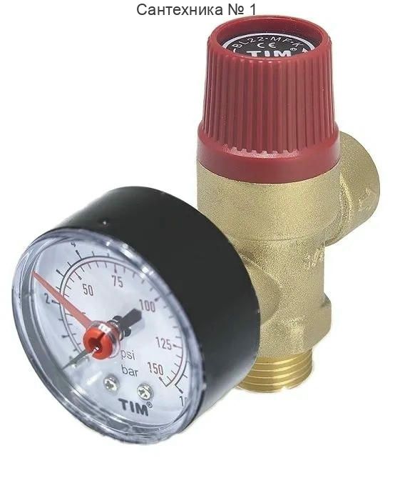 Клапан предохранительный с манометром 1/2", 3 бар TIM