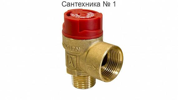 Клапан предохранительный MSG 1/2 ВН, 1.5 бар Afriso